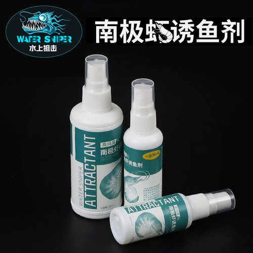 水上狙击南极虾诱鱼剂茴中鱼率
