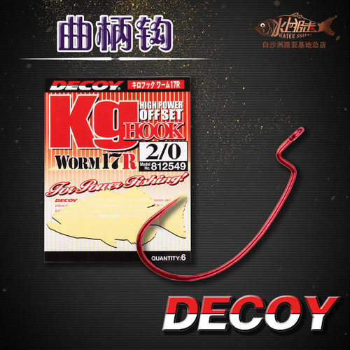 日本DECOY胜一红色曲柄钩