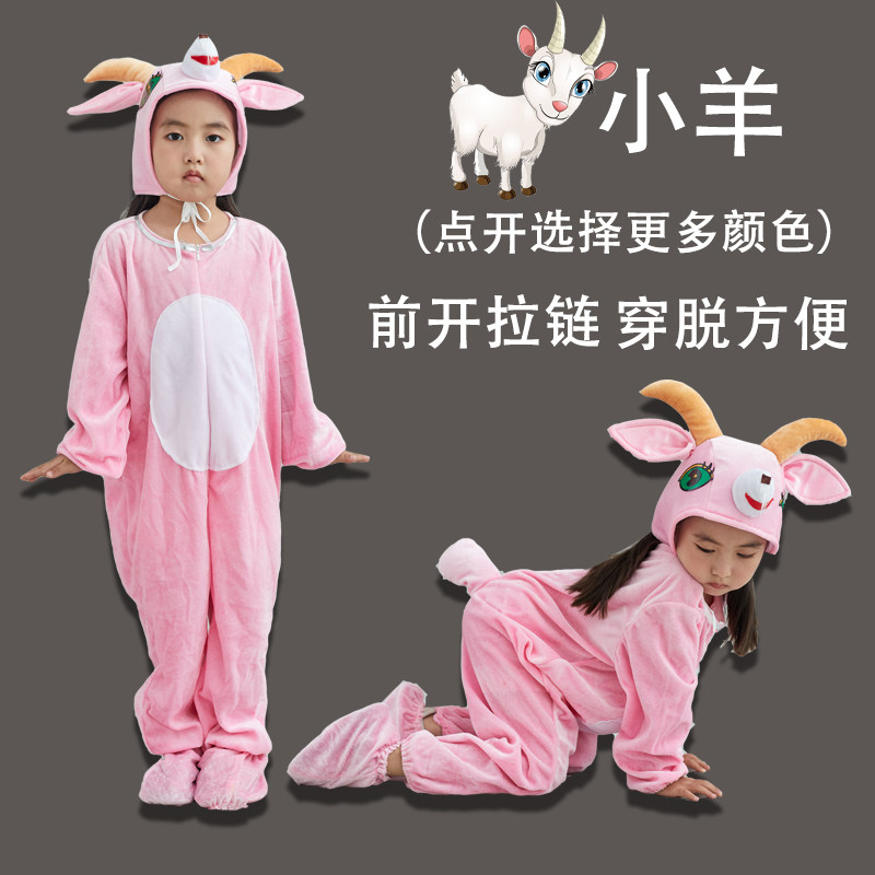 六一儿童演出服动物服山羊小羊老羊表演幼儿成人人大灰狼通舞蹈服