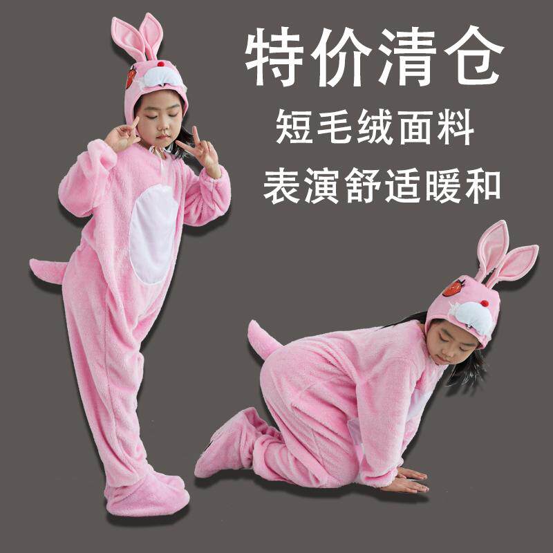 特价清仓儿童演出服兔子小猫小狗山羊小牛小猪加厚短毛绒小动物服