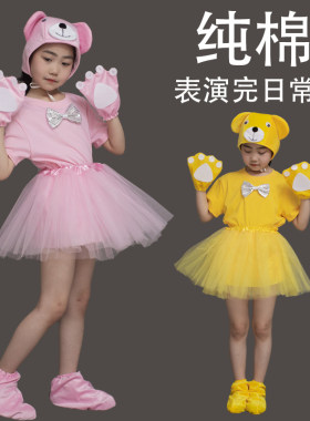 六一儿童演出服动物小熊请客熊猫狐狸小狗小猫大象纯棉上衣表演服
