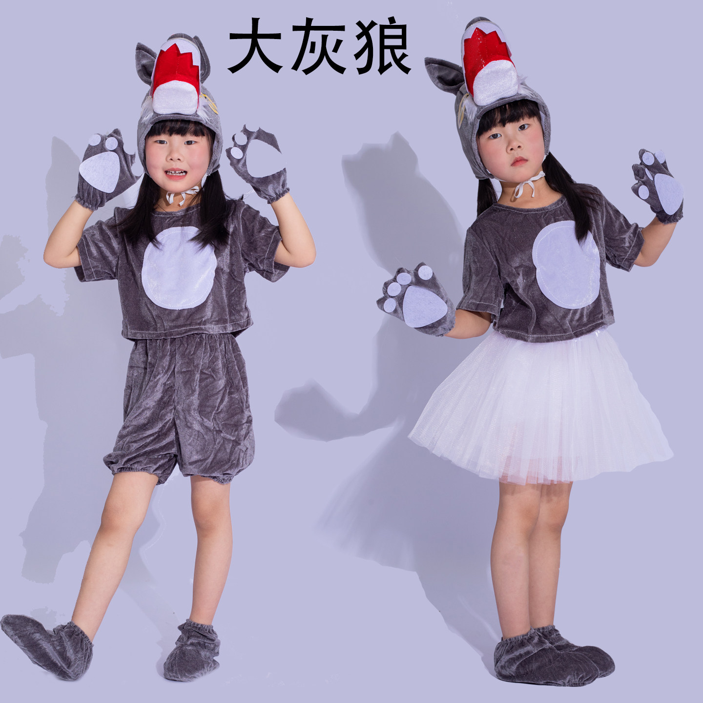 六一儿童动物演出服大灰狼幼儿卡通造型成人表演长款大灰狼演出服