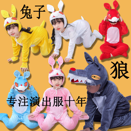 儿童动物演出服兔子舞蹈卡通