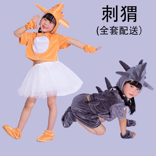 儿大童小刺猬演出服幼儿亲子运动会爬行动物刺猬蜥蜴太阳舞蹈服装