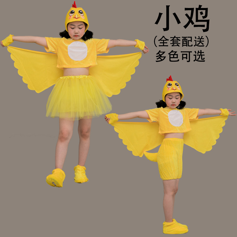 六一小黄鸡儿童演出服表演服