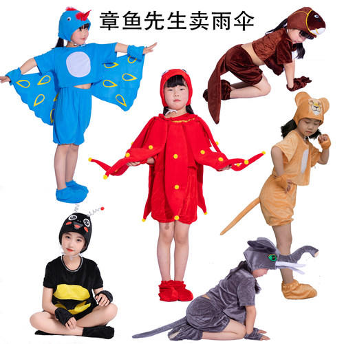 儿大童章鱼先生卖雨伞绘本剧演出服小鸡狮子章鱼蜥蜴大象表演服装