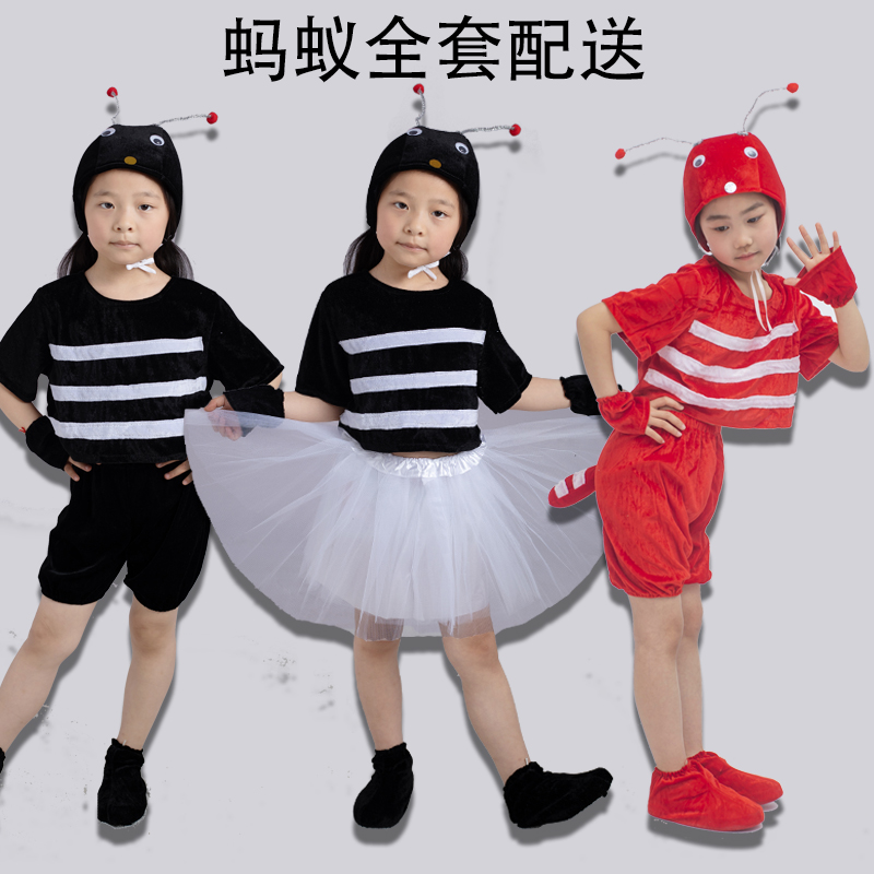 通用卡通动物舞蹈可爱小蚂蚁服装