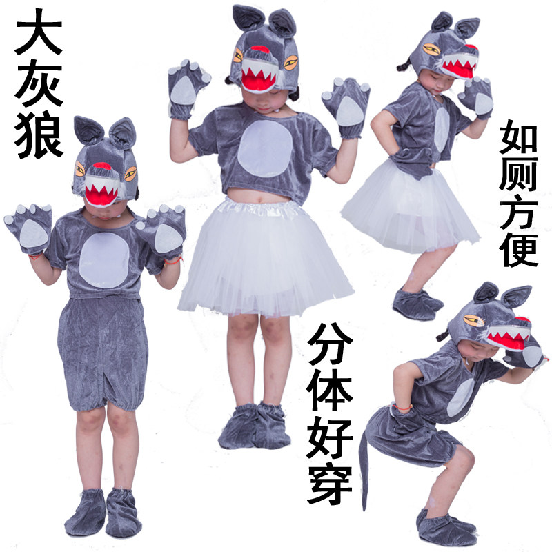 儿童演出服动物服幼儿表演服卡通服男童女童大野狼大灰狼服装
