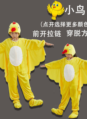 六一儿童演出服小鸟乌鸦猫头鹰老鹰百灵鸟鹦鹉幼儿小学生亲子服装