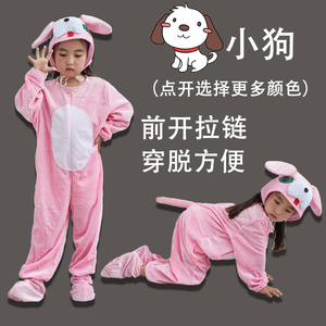 元旦儿童演出服小狗动物表演服幼儿小学生成人小狗十二生肖舞蹈服