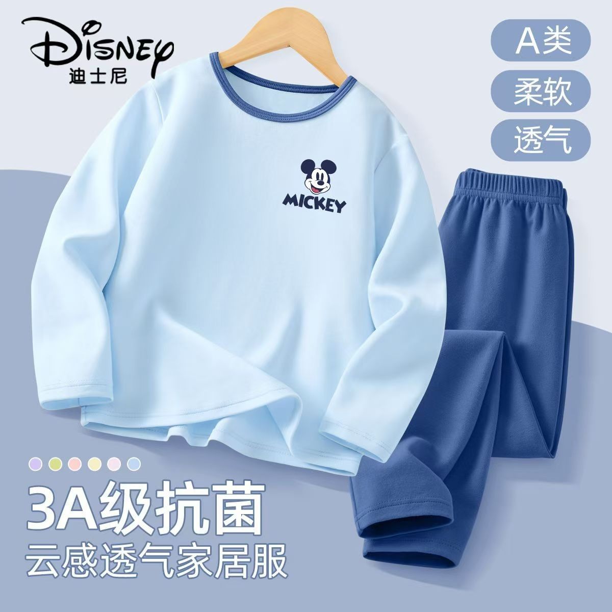 迪士尼男童睡衣春秋款2025新款a类云感中大童家居服女童秋衣秋裤