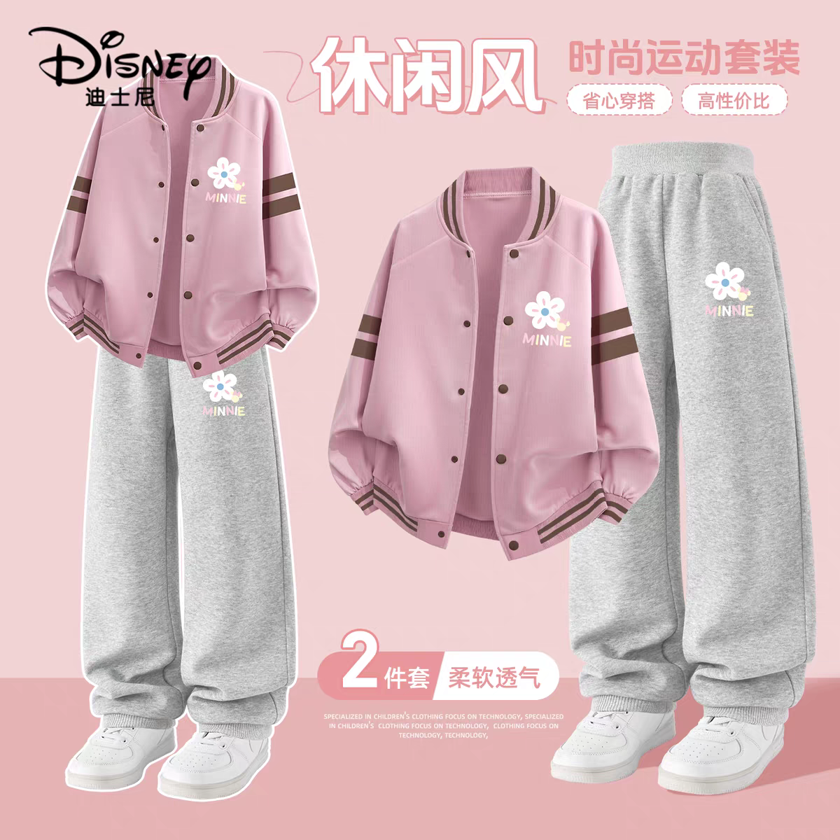 迪士尼女童秋装套装2025新款校园时髦童装棒球服儿童秋季两件套潮