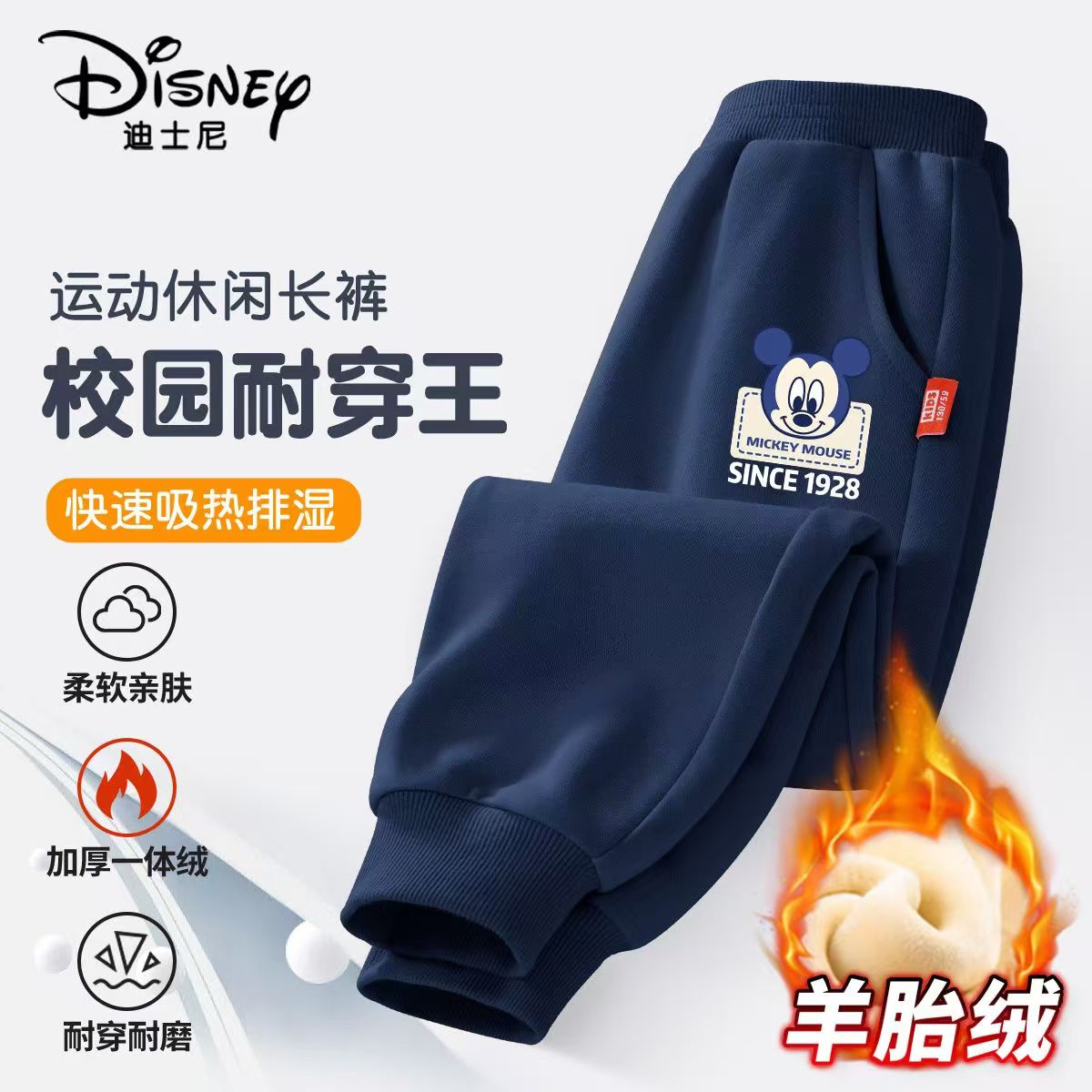 迪士尼儿童卫裤加绒冬款运动长裤