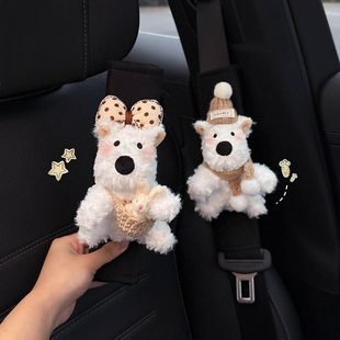 创意西高地汽车车内安全带护肩套高级感可爱装饰四季通用一对情侣