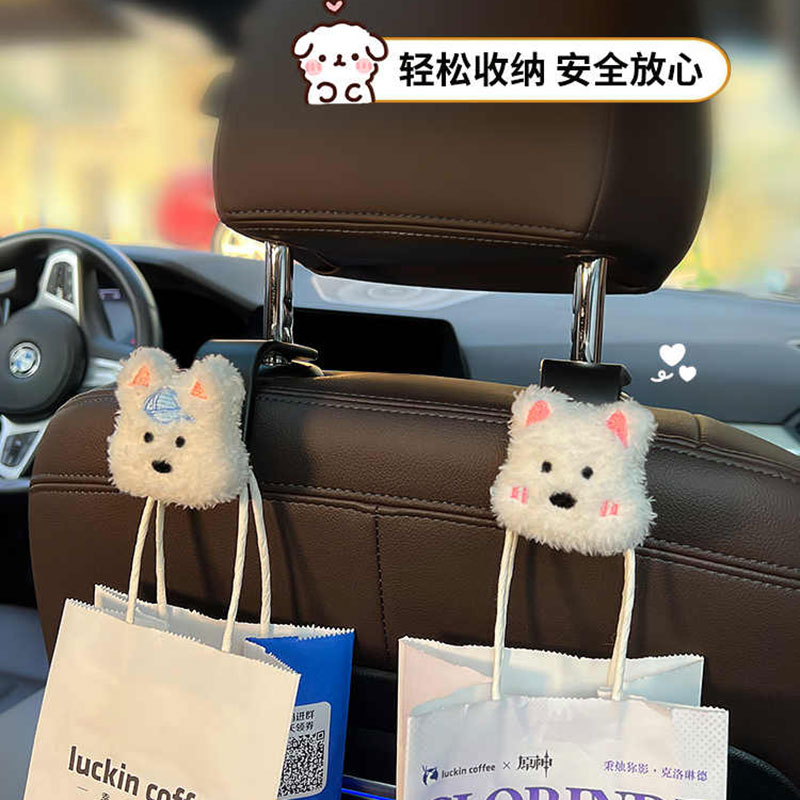 车载挂钩前排副驾驶多功能小挂钩西高地小狗可爱汽车后排座椅挂钩