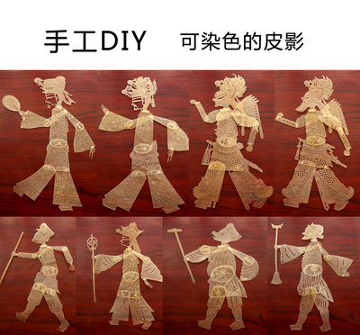 原色皮影手工diy学生可染色摆件