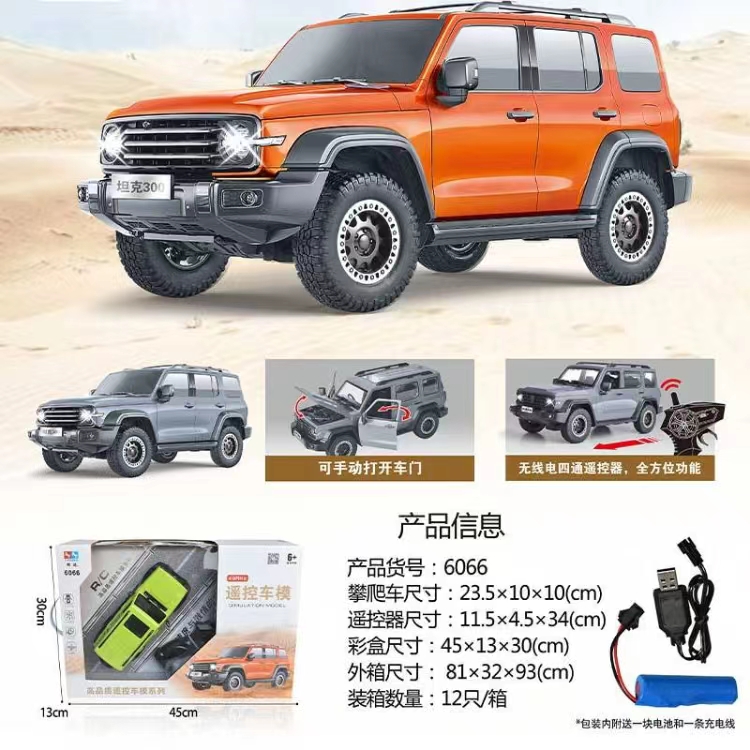 四通灯光音乐遥控车模林达坦克