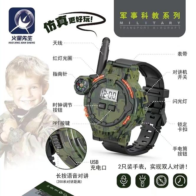 火星先生仿真军事手表吃鸡装备