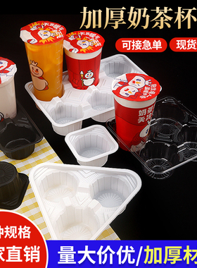 加厚一次性塑料12346杯托二三四六饮料咖啡两杯奶茶外卖打包托盘
