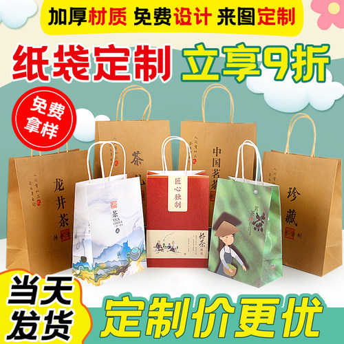 高档手拎茶叶礼盒手提袋礼品袋