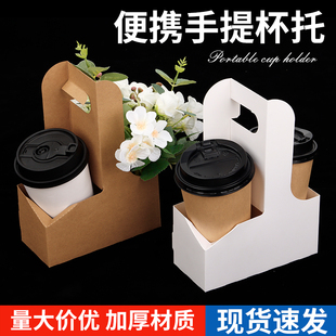 手提盒加厚咖啡杯牛皮纸盒糕点插花桶杯托奶茶包装盒花艺外卖打包