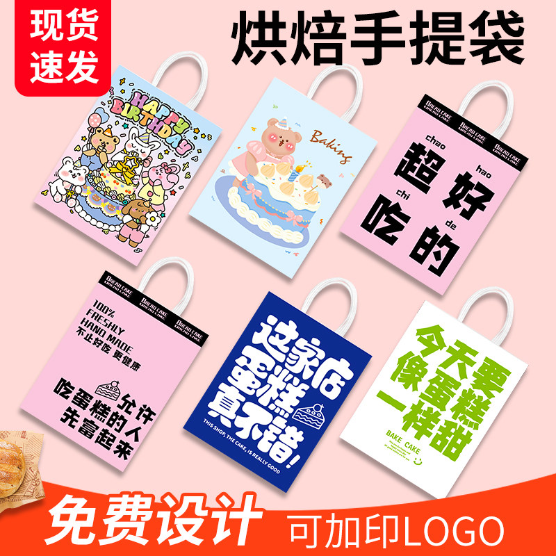 甜品打包袋手提袋烘焙牛皮纸袋子定制蛋糕面包外卖包装袋印刷logo