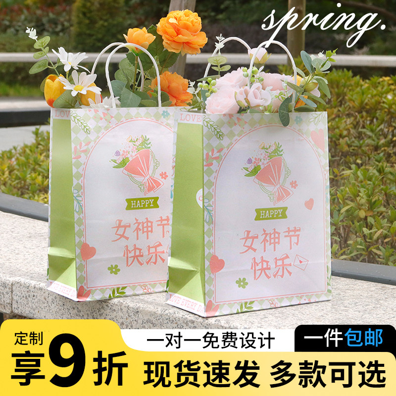 三八妇女节38女神节牛皮纸袋手提袋礼品袋伴手礼袋包装生日礼物袋