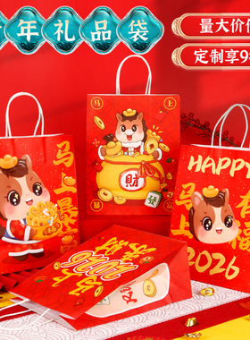 新年快乐礼品袋马年福袋子手提袋礼物袋红色伴手礼袋春节牛皮纸袋