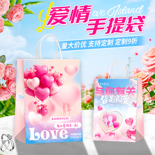 情人节礼品袋手提包装礼物袋纸袋子生日快乐高级感送七夕牛皮纸袋