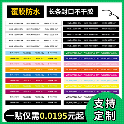 奶茶杯标签外卖贴咖啡杯子封口贴