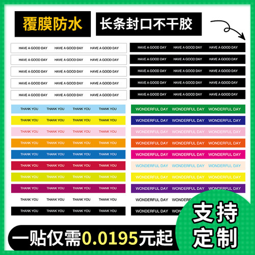 奶茶杯标签外卖贴咖啡杯子封口贴