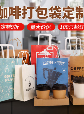 单杯双杯打包袋定制logo手提袋