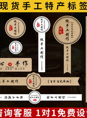 纯手工制作贴纸标签不干胶牛皮纸长条圆形小封口贴腰封瓶子罐子