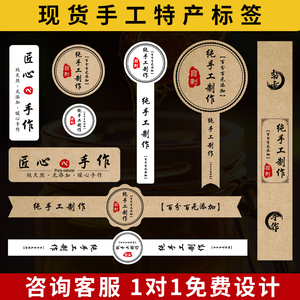 纯手工制作贴纸标签不干胶牛皮纸长条圆形小封口贴腰封瓶子罐子
