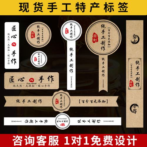 纯手工制作贴纸标签不干胶牛皮纸长条圆形小封口贴腰封瓶子罐子