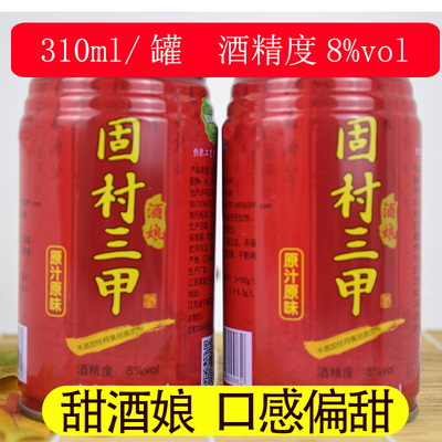 米酒正宗江西赣州宁都糯米酒手工低度微醺固村三甲月子酒客家甜酒