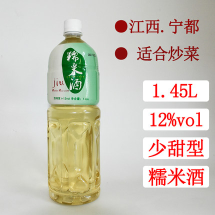 江西宁都固村三甲酒米酒农家糯米酒少甜黄酒月子米酒客家水酒料酒
