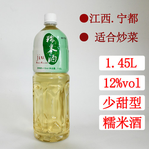 手工糯米酒炒菜用或喜欢口感偏老
