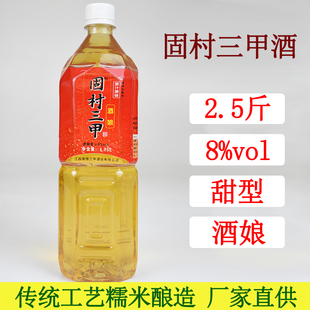 固村三甲酒正宗江西宁都糯米酒古法传统酿低度米酒甜酒娘客家黄酒