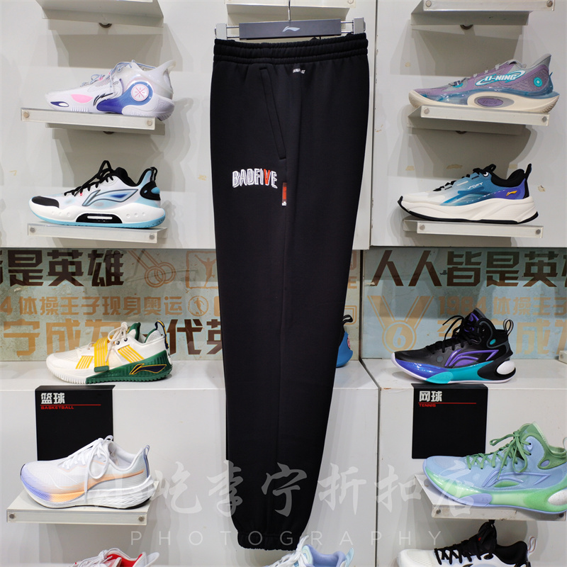 李宁反伍宽松篮球男子保暖卫裤