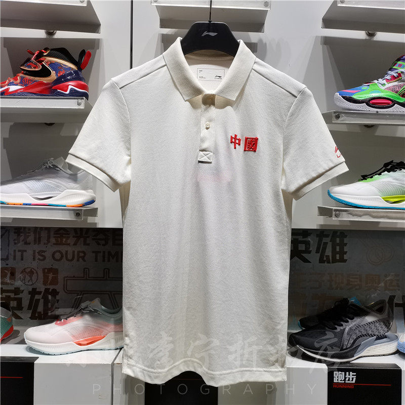 李宁短袖男子纯棉polo衫翻领T恤