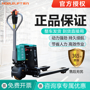 诺力凌威电动叉车2吨搬运车地牛托盘车步行式锂电长续航合力叉车
