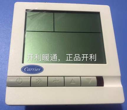 正品carrier开利中央空调液晶温控器TMS710SA风机盘管开关面板
