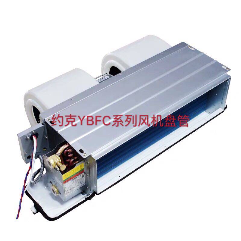 YROK约克风机盘管卧式暗装冷暖水空调YBFC03040506070812CC3H正品