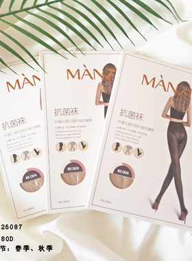 MANZI曼姿26087比基尼80D单面加裆脚底防滑连裤袜 秋冬新款丝袜