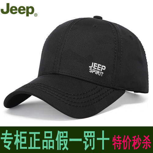 jeep棒球帽出游信息男女春夏网眼