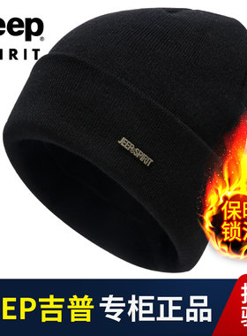 JEEP帽子冷帽男士大头围冬季保暖棉帽老人防寒护耳羊毛针织毛线帽