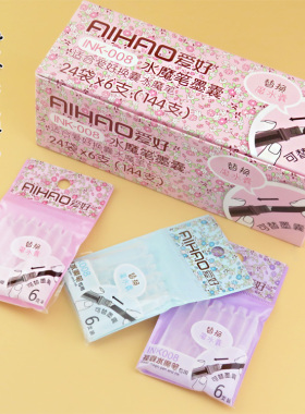 爱好魔水囊 可换囊水魔笔补充液魔笔替换囊5250魔笔配套囊INK008