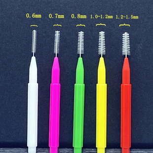 正畸牙缝刷进口钢丝正畸护理牙间隙牙缝刷清洁牙刷软毛刷散装袋装