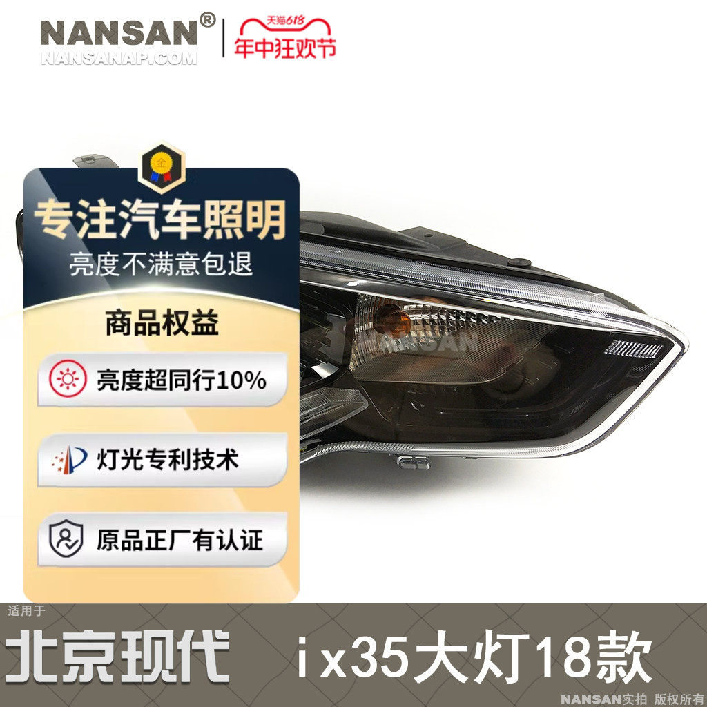 12年老店5年质保iX3518款前大灯